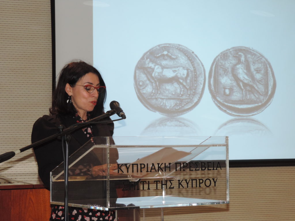 Διάλεξη: Νομισματικές και άλλες πηγές για την ιστορία της αρχαϊκής και κλασικής Κύπρου