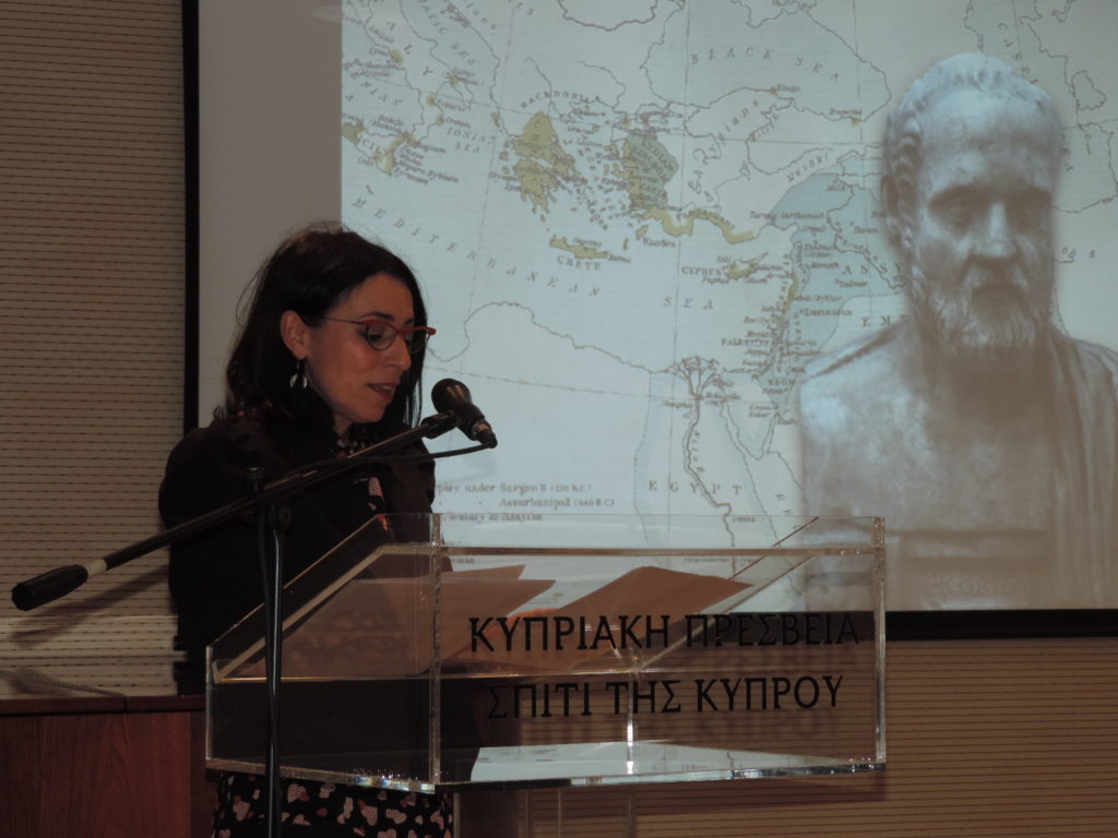 Διάλεξη: Νομισματικές και άλλες πηγές για την ιστορία της αρχαϊκής και κλασικής Κύπρου