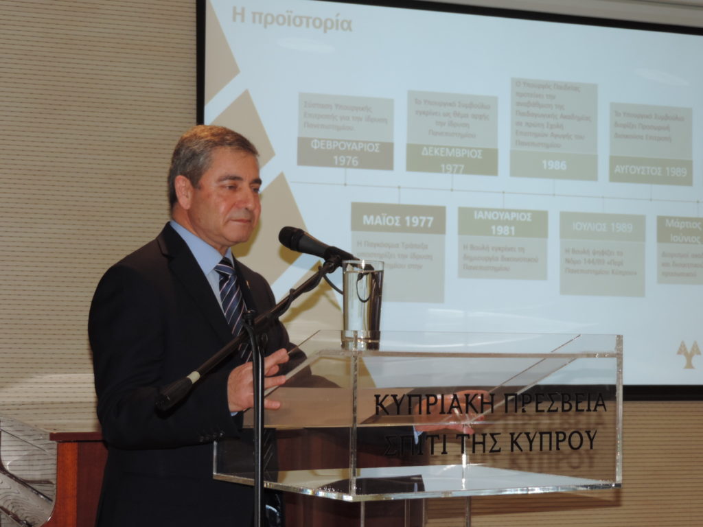 Διάλεξη του Πρύτανη Πανεπιστημίου Κύπρου Τάσου Χριστοφίδη