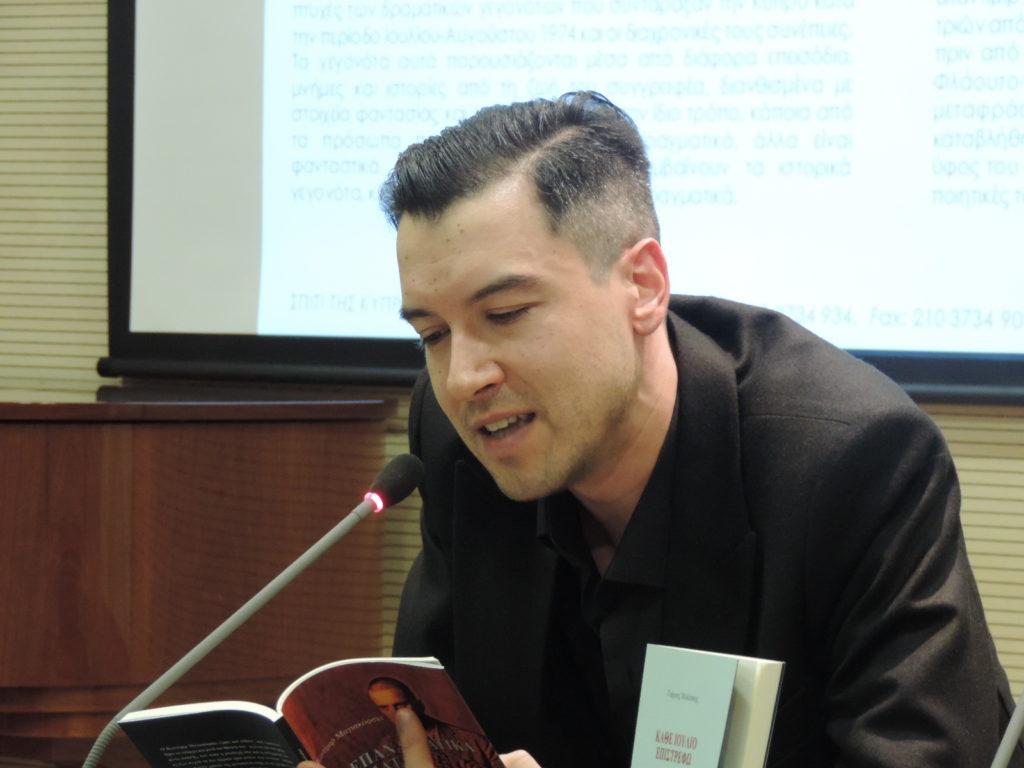 Παρουσίαση των βιβλίων του Γιώργου Μολέσκη