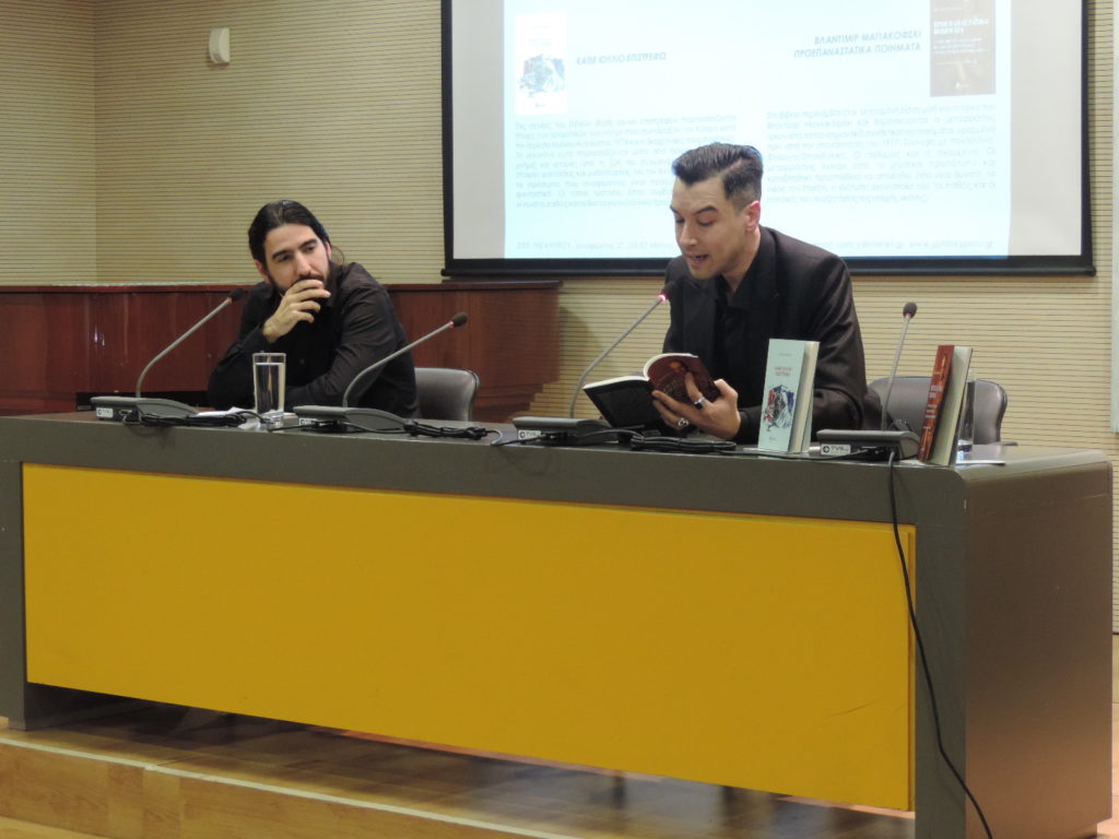 Παρουσίαση των βιβλίων του Γιώργου Μολέσκη