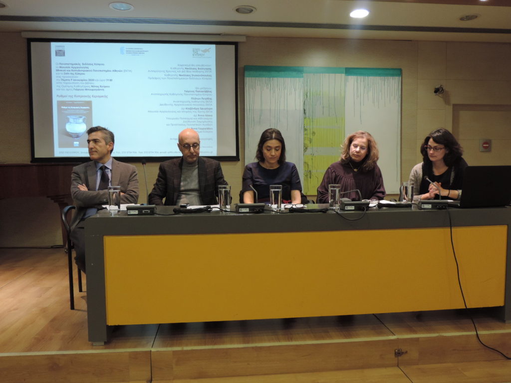 Ρυθμοί της Κυπριακής Κεραμικής