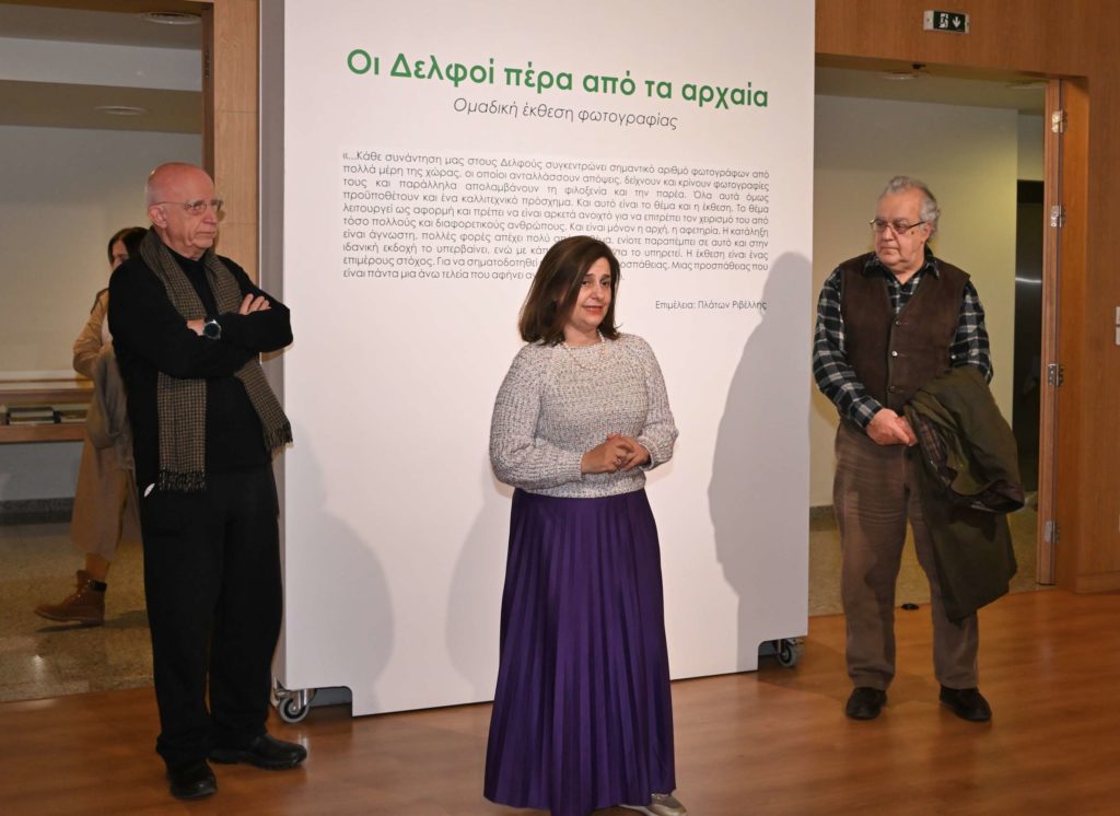 Έκθεση Οι Δελφοί πέρα από τα αρχαία