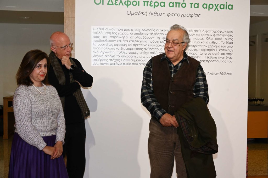 Έκθεση Οι Δελφοί πέρα από τα αρχαία