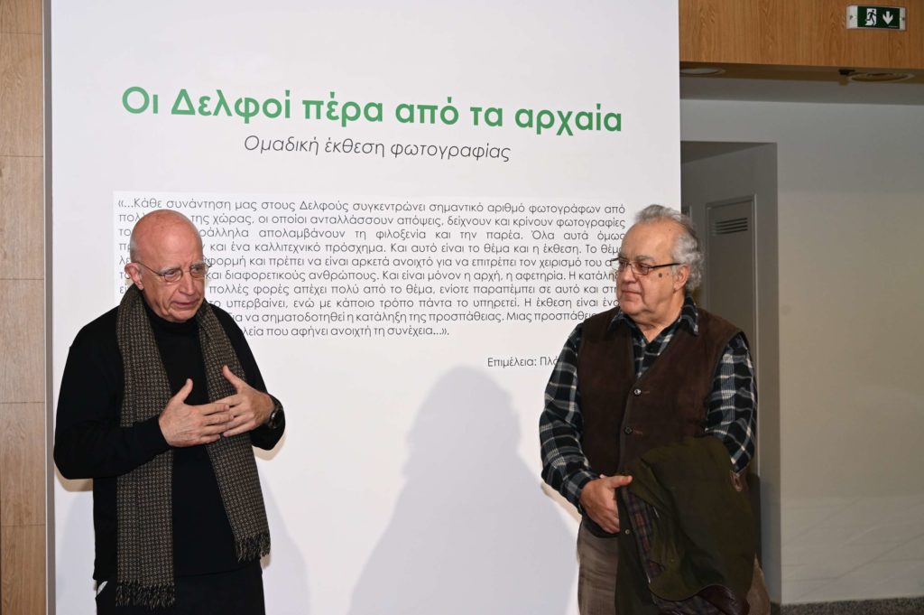 Έκθεση Οι Δελφοί πέρα από τα αρχαία