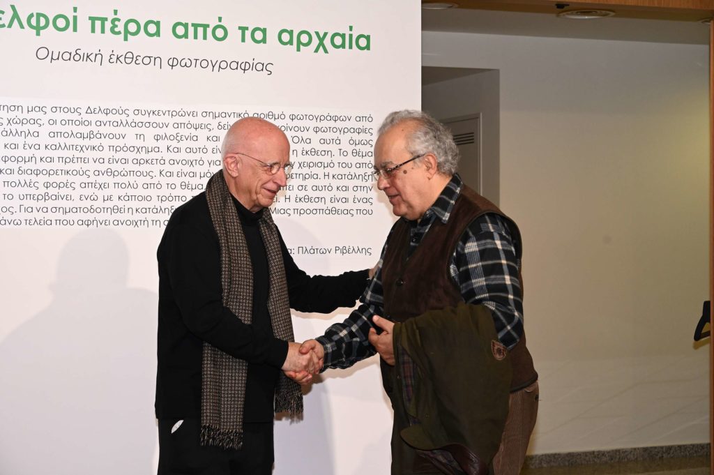 Έκθεση Οι Δελφοί πέρα από τα αρχαία