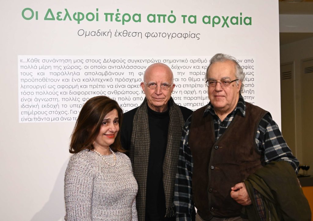 Έκθεση Οι Δελφοί πέρα από τα αρχαία