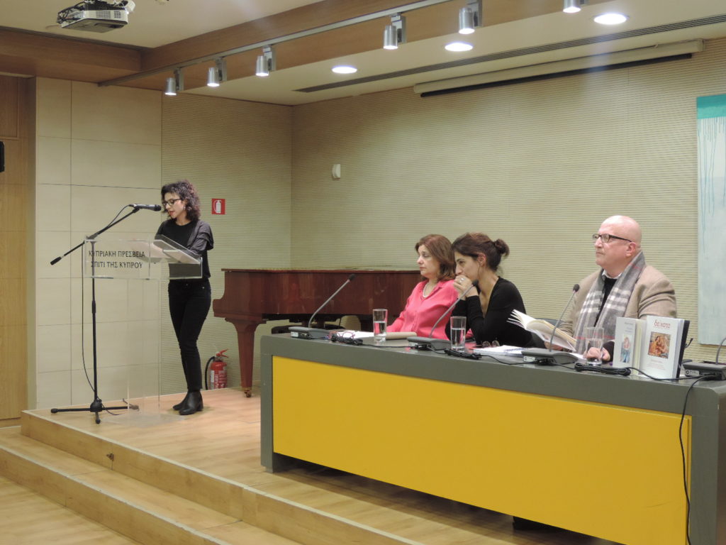 Παρουσίαση του 60ου τεύχους περιοδικού δε/κατα και της ποιητικής συλλογής του Ντίνου Σιώτη