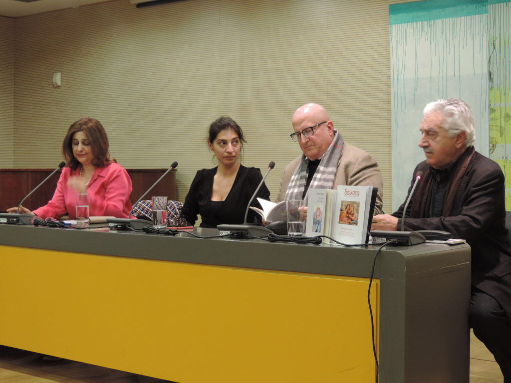 Παρουσίαση του 60ου τεύχους περιοδικού δε/κατα και της ποιητικής συλλογής του Ντίνου Σιώτη