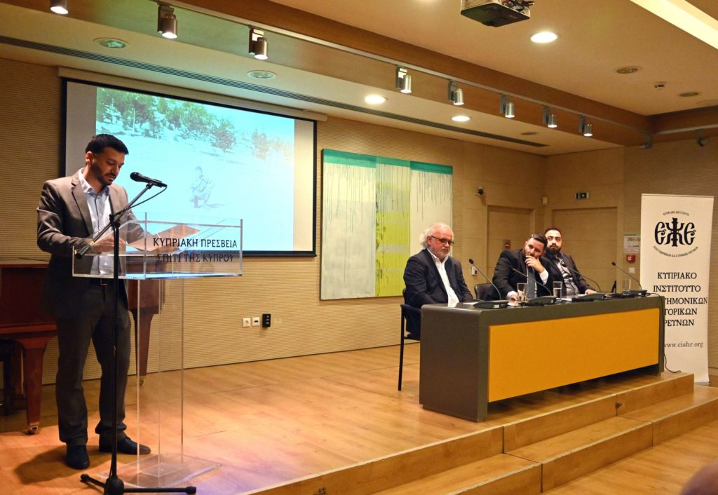 Παρουσίαση του βιβλίου του Χαράλαμπου Α. Αλεξάνδρου