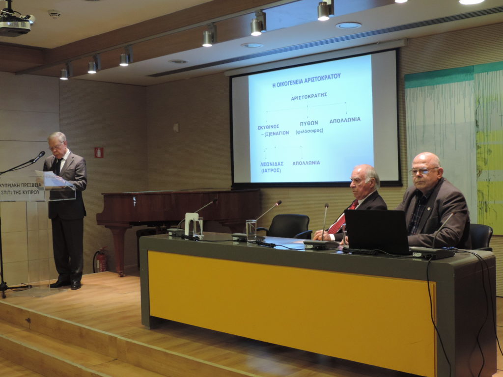 Εσπερίδα με θέμα: Η Χειρουργική των Ελλήνων δια μέσου των αιώνων