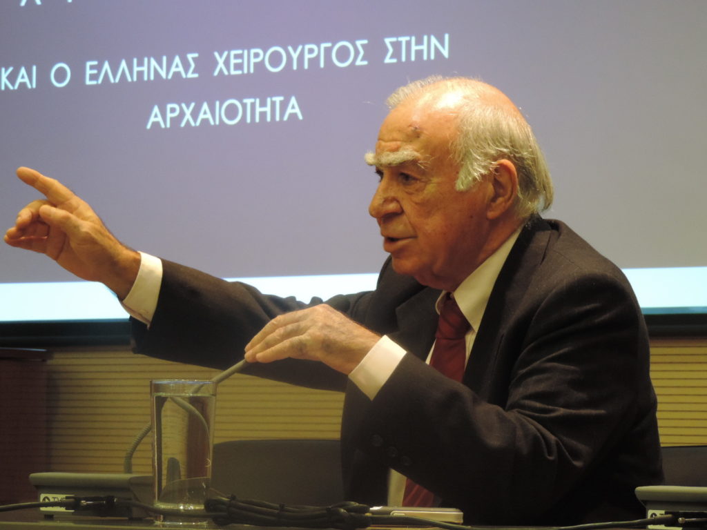 Εσπερίδα με θέμα: Η Χειρουργική των Ελλήνων δια μέσου των αιώνων