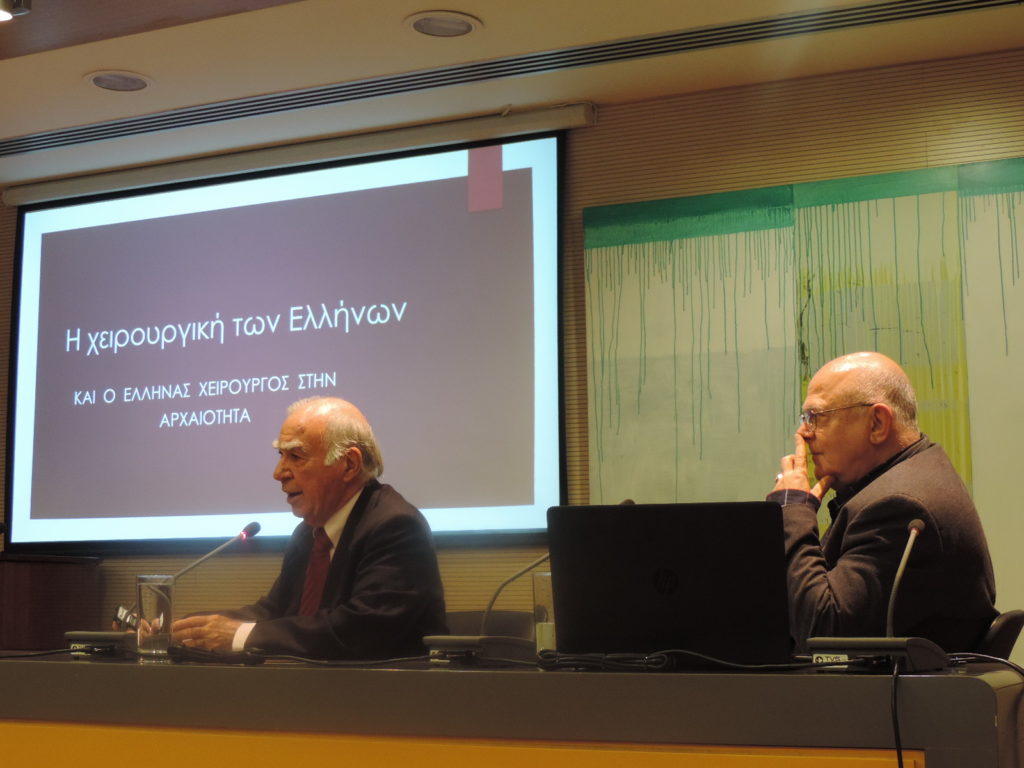 Εσπερίδα με θέμα: Η Χειρουργική των Ελλήνων δια μέσου των αιώνων