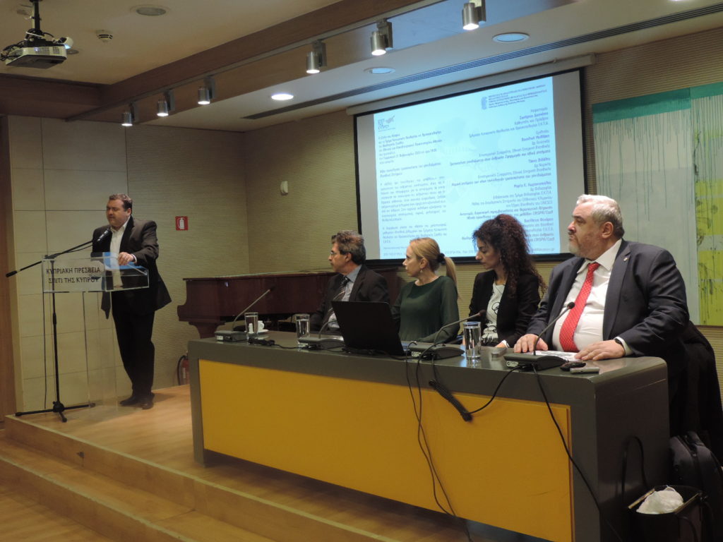 Εσπερίδα με θέμα: Νέες τεχνολογίες τροποποίησης του γονιδιώματος: Βιοηθικά Ζητήματα