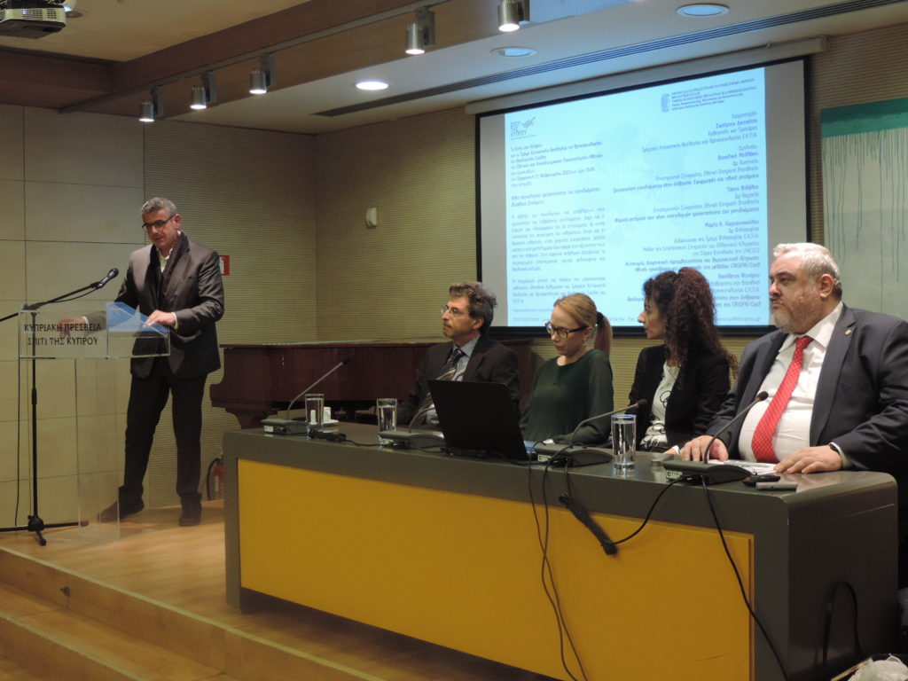 Εσπερίδα με θέμα: Νέες τεχνολογίες τροποποίησης του γονιδιώματος: Βιοηθικά Ζητήματα