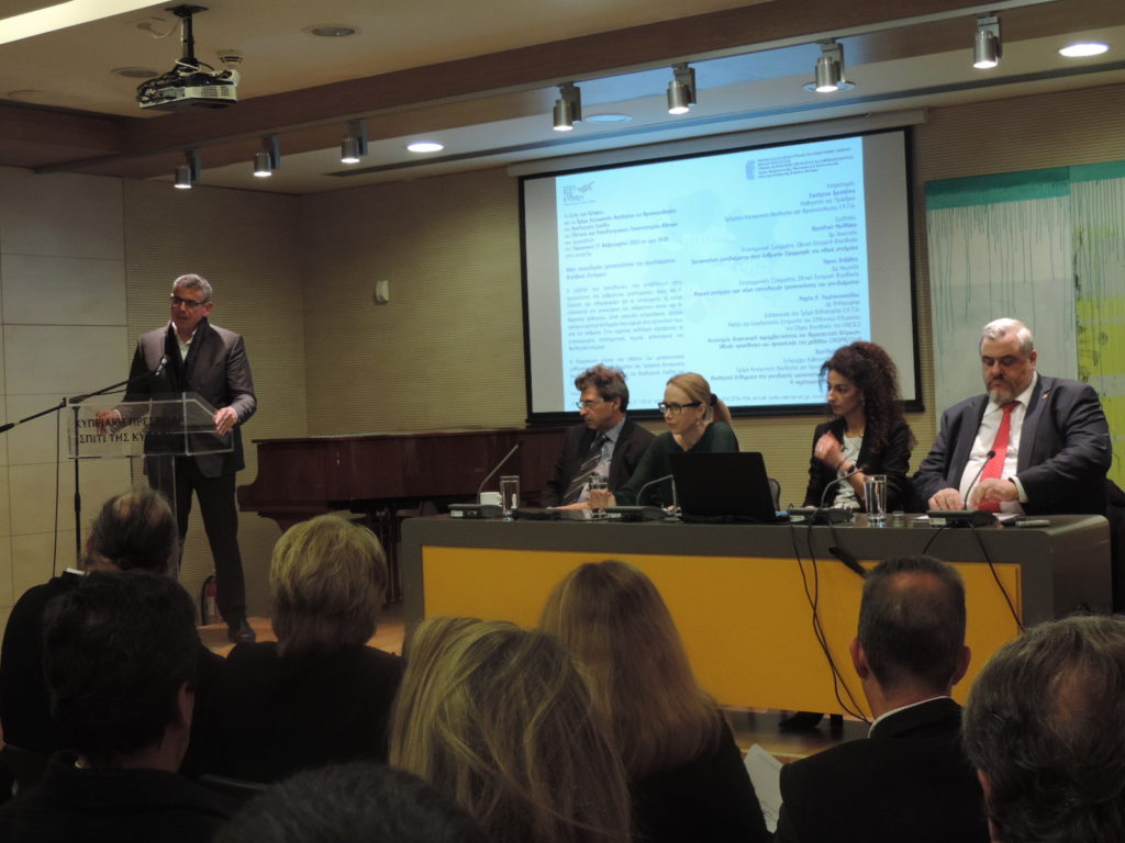 Εσπερίδα με θέμα: Νέες τεχνολογίες τροποποίησης του γονιδιώματος: Βιοηθικά Ζητήματα