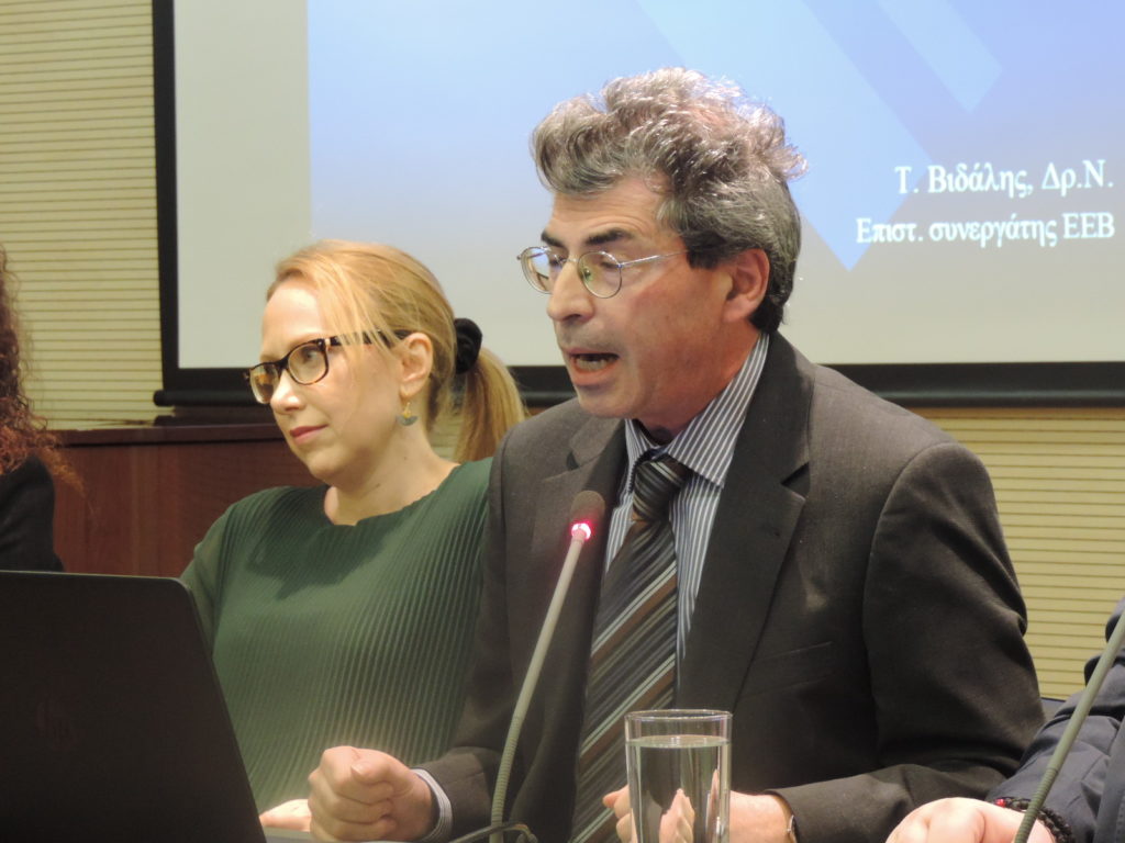 Εσπερίδα με θέμα: Νέες τεχνολογίες τροποποίησης του γονιδιώματος: Βιοηθικά Ζητήματα