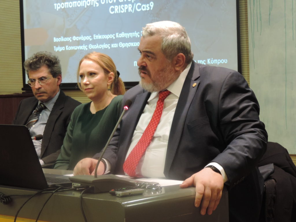 Εσπερίδα με θέμα: Νέες τεχνολογίες τροποποίησης του γονιδιώματος: Βιοηθικά Ζητήματα
