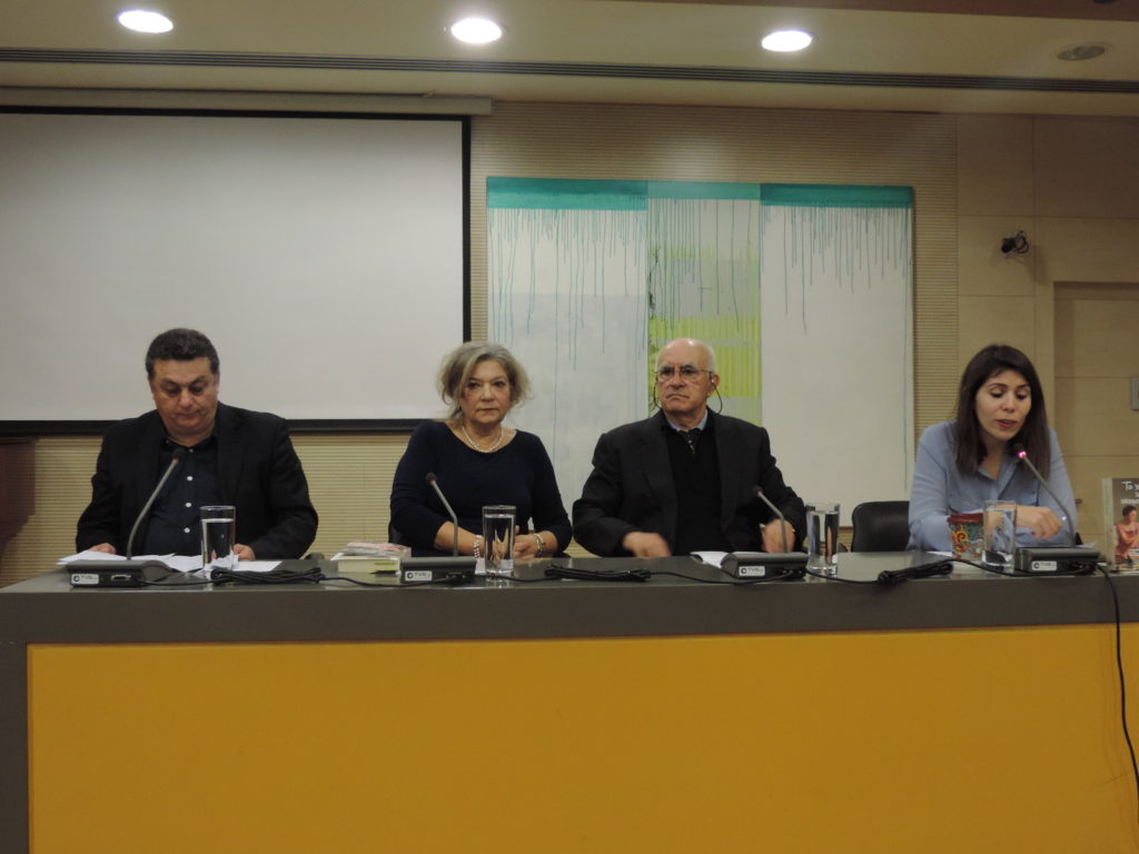 Παρουσίαση του βιβλίου της Μαρίας Περατικού-Κοκαράκη