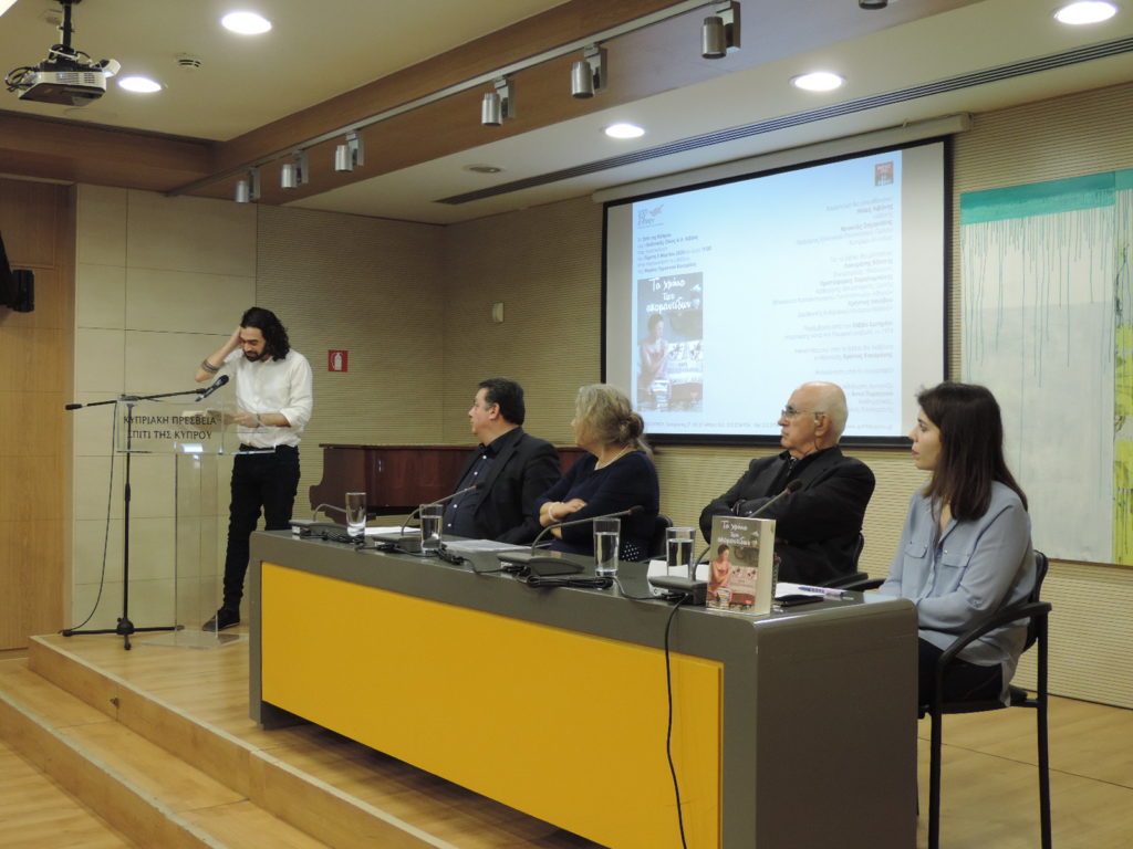 Παρουσίαση του βιβλίου της Μαρίας Περατικού-Κοκαράκη
