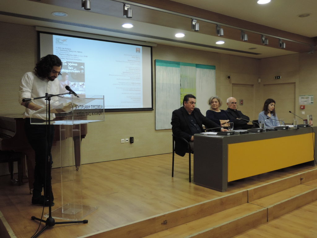 Παρουσίαση του βιβλίου της Μαρίας Περατικού-Κοκαράκη
