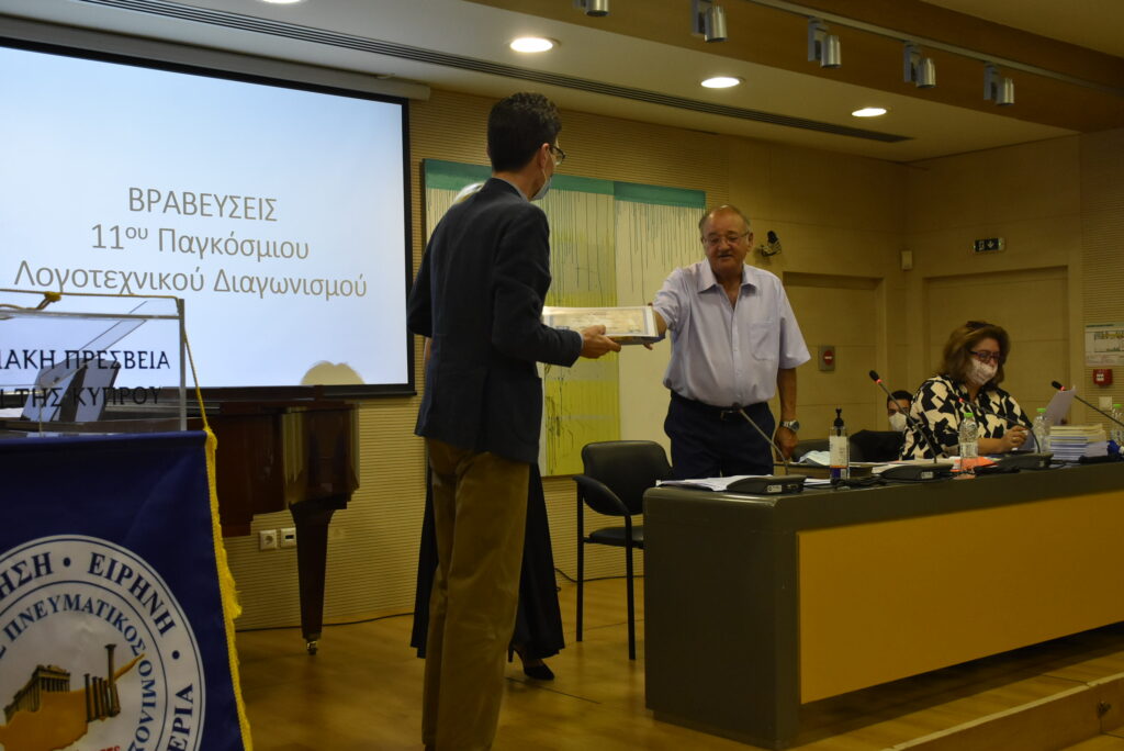 Βραβεύσεις από τον Ελληνικό Πολιτιστικό Όμιλο Κυπρίων Ε.Π.Ο.Κ.