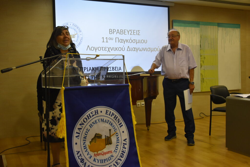 Βραβεύσεις από τον Ελληνικό Πολιτιστικό Όμιλο Κυπρίων Ε.Π.Ο.Κ.
