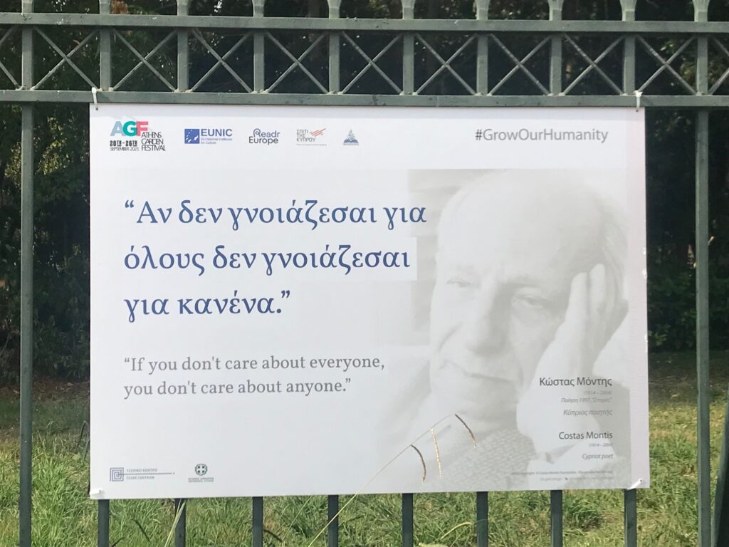 ATHENS GARDEN FESTIVAL