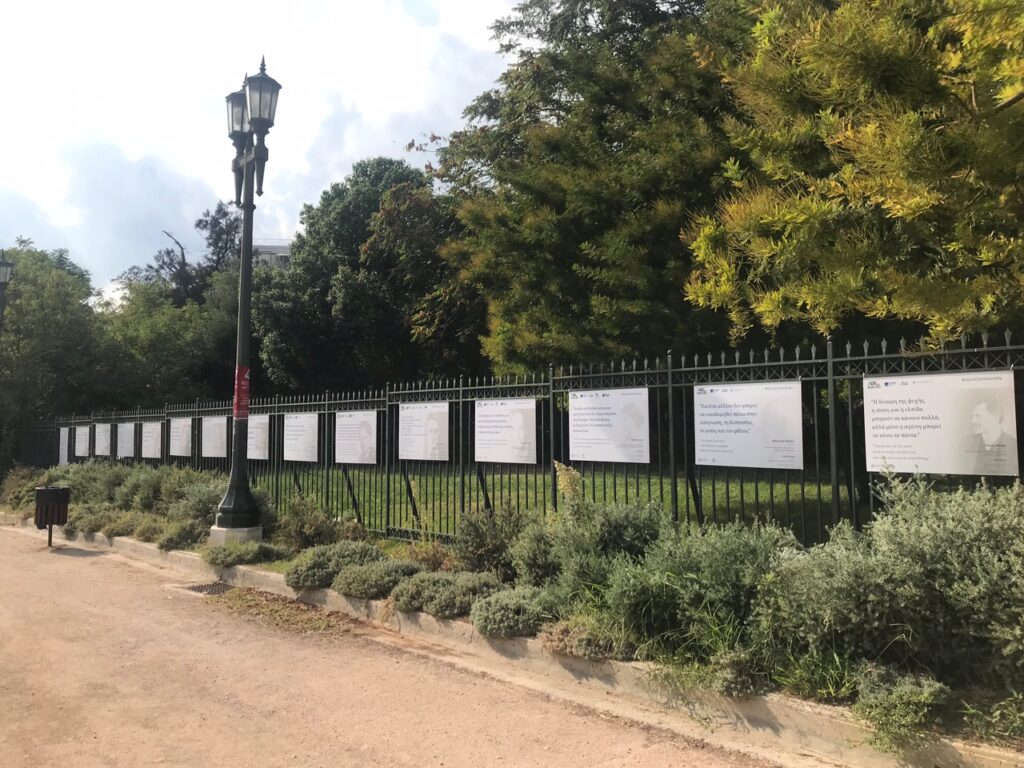 ATHENS GARDEN FESTIVAL