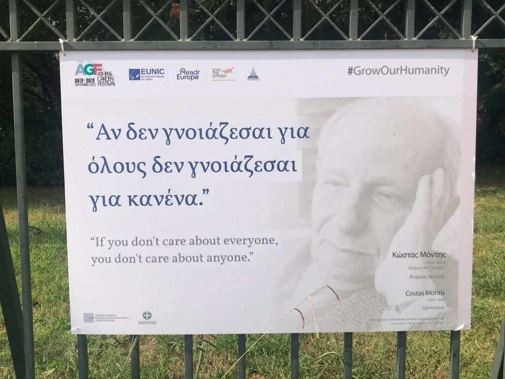 ATHENS GARDEN FESTIVAL