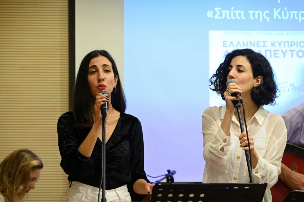 Παρουσίαση του βιβλίου Έλληνες Κύπριοι Αθεράπευτοι