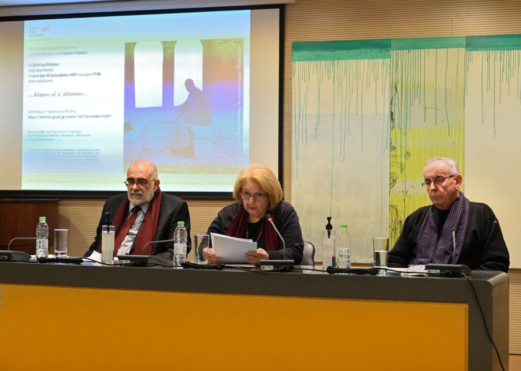 …Κύπρον, οὗ μ’ ἐθέσπισεν…