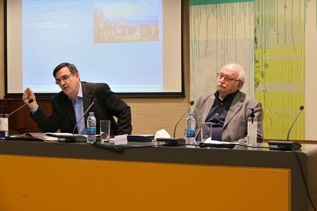 Ανοιχτή συζήτηση με θέμα: Οικονομία και κοινωνία κατά την οθωνική περίοδο (1833-1862)