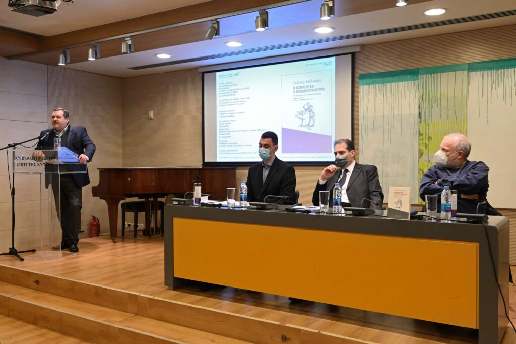 Ο ΚΙΣΙΝΤΖΕΡ ΚΑΙ Η ΕΙΣΒΟΛΗ ΣΤΗΝ ΚΥΠΡΟ. Η διπλωματία στην ανατολική Μεσόγειο.