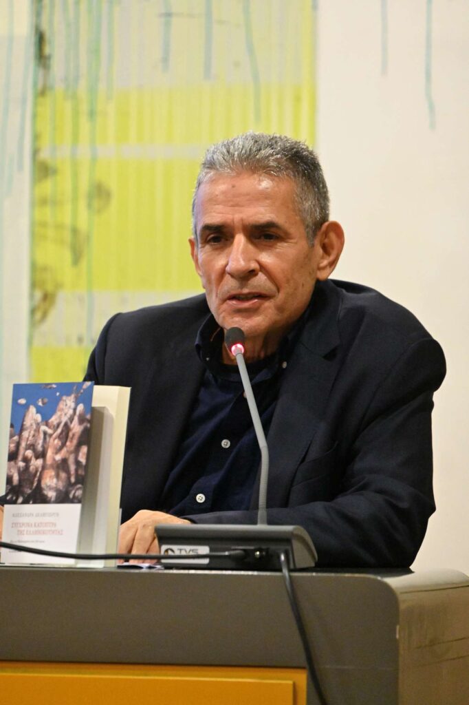 Σύγχρονα κάτοπτρα της ελληνικότητας Ιδέες και Ιδεολογήματα στον 20ό αιώνα