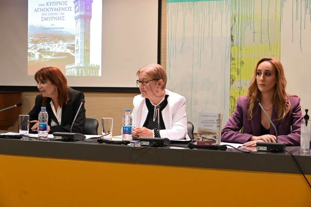 Ένας Κύπριος αγνοούμενος στις στράτες της Σμύρνης