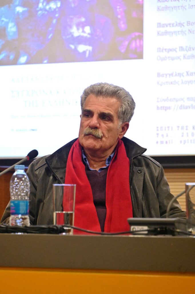 Σύγχρονα κάτοπτρα της ελληνικότητας Ιδέες και Ιδεολογήματα στον 20ό αιώνα