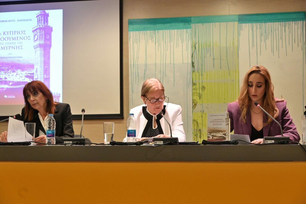 Ένας Κύπριος αγνοούμενος στις στράτες της Σμύρνης