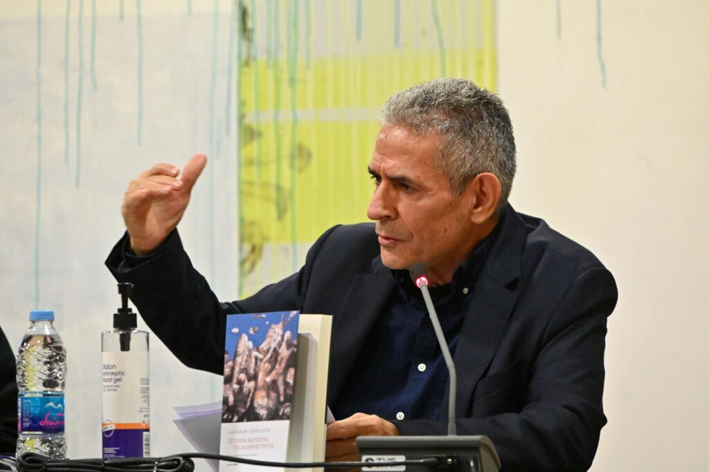 Σύγχρονα κάτοπτρα της ελληνικότητας Ιδέες και Ιδεολογήματα στον 20ό αιώνα