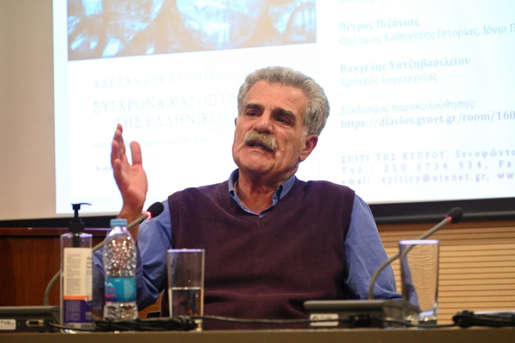 Σύγχρονα κάτοπτρα της ελληνικότητας Ιδέες και Ιδεολογήματα στον 20ό αιώνα