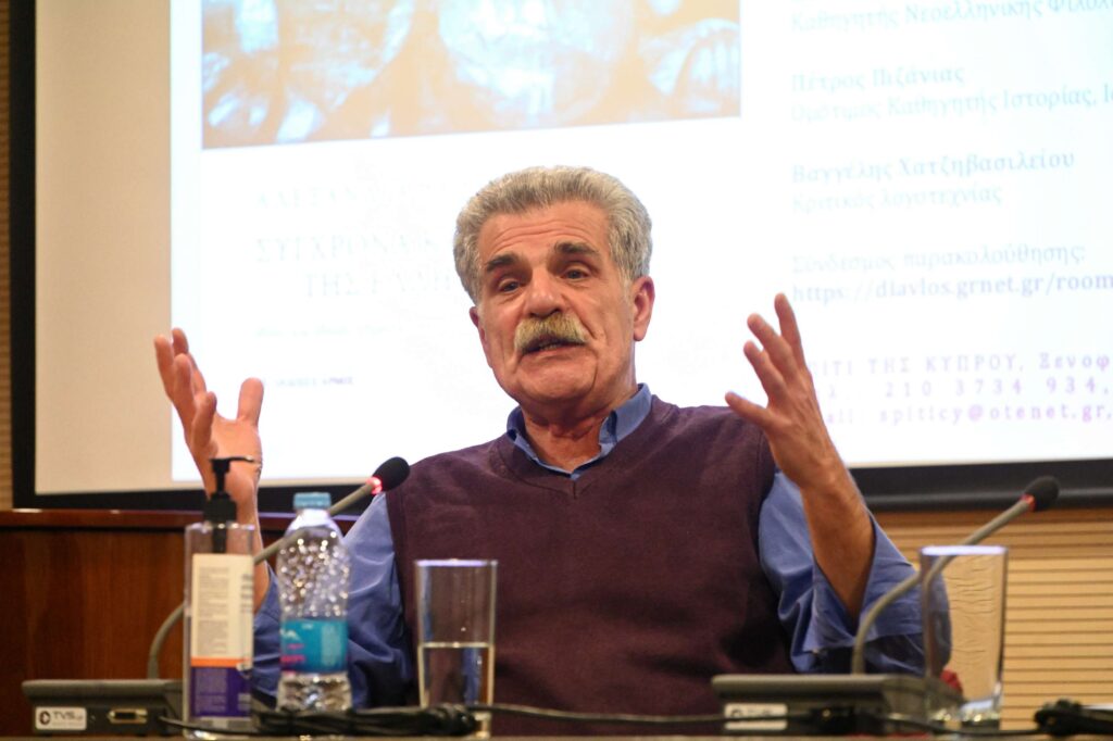 Σύγχρονα κάτοπτρα της ελληνικότητας Ιδέες και Ιδεολογήματα στον 20ό αιώνα