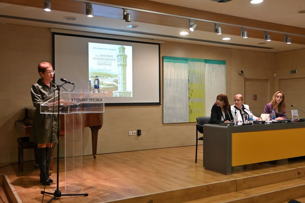 Ένας Κύπριος αγνοούμενος στις στράτες της Σμύρνης