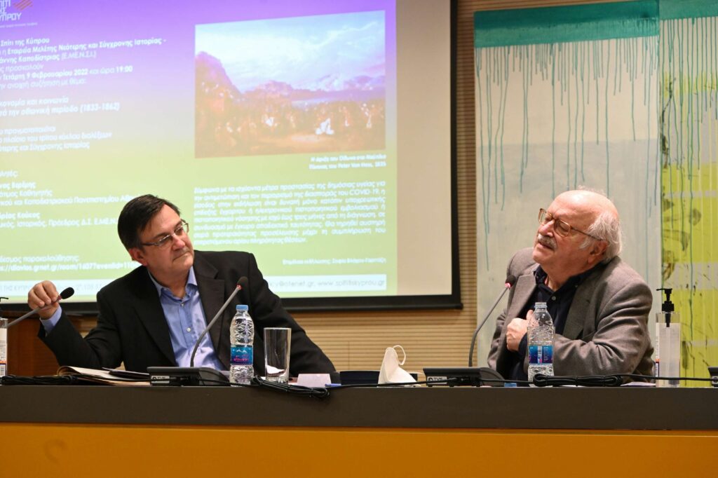 Ανοιχτή συζήτηση με θέμα: Οικονομία και κοινωνία κατά την οθωνική περίοδο (1833-1862)