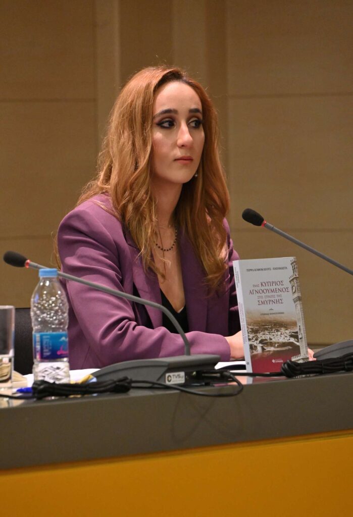 Ένας Κύπριος αγνοούμενος στις στράτες της Σμύρνης