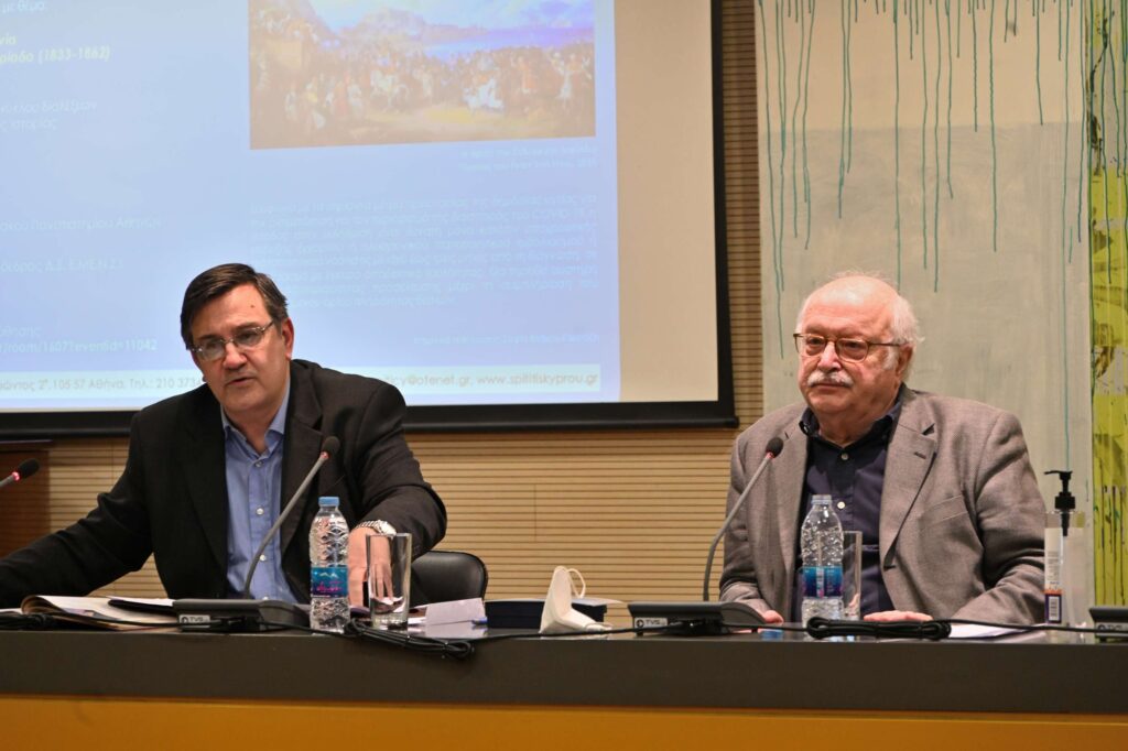 Ανοιχτή συζήτηση με θέμα: Οικονομία και κοινωνία κατά την οθωνική περίοδο (1833-1862)