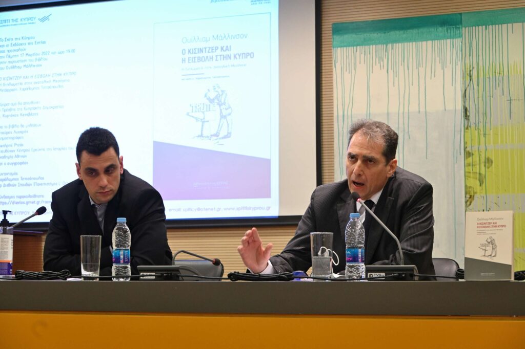 Ο ΚΙΣΙΝΤΖΕΡ ΚΑΙ Η ΕΙΣΒΟΛΗ ΣΤΗΝ ΚΥΠΡΟ. Η διπλωματία στην ανατολική Μεσόγειο.