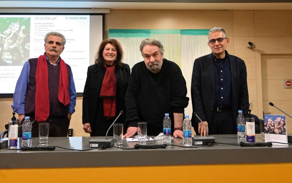 Σύγχρονα κάτοπτρα της ελληνικότητας Ιδέες και Ιδεολογήματα στον 20ό αιώνα