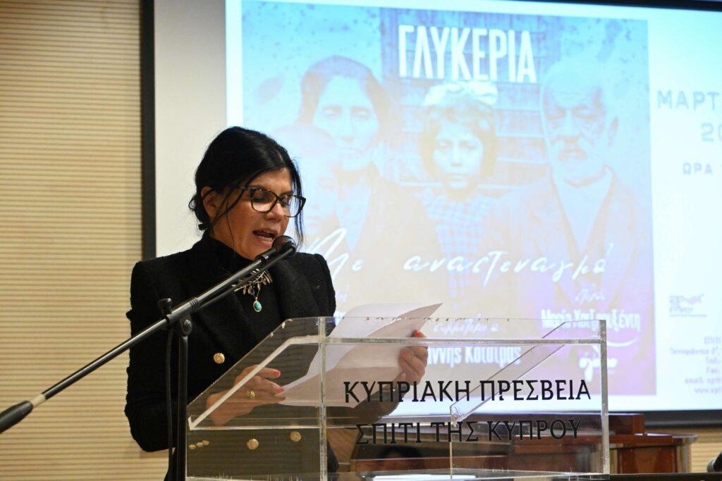 Παρουσίαση του δίσκου της Γλυκερίας “Με αναστεναγμό”