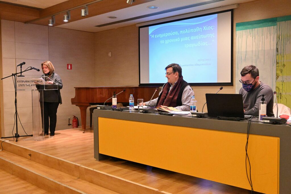 Διάλεξη: “Η ευημερούσα, πολύπαθη Χίος: το χρονικό μίας ανείπωτης τραγωδίας”