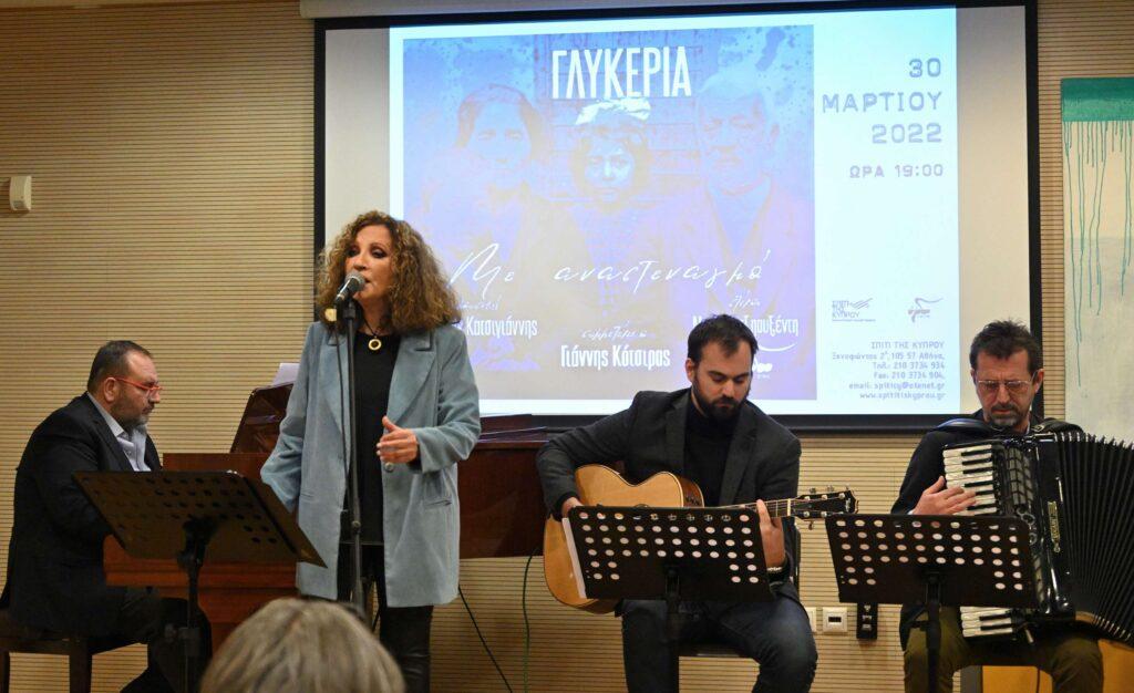 Παρουσίαση του δίσκου της Γλυκερίας “Με αναστεναγμό”